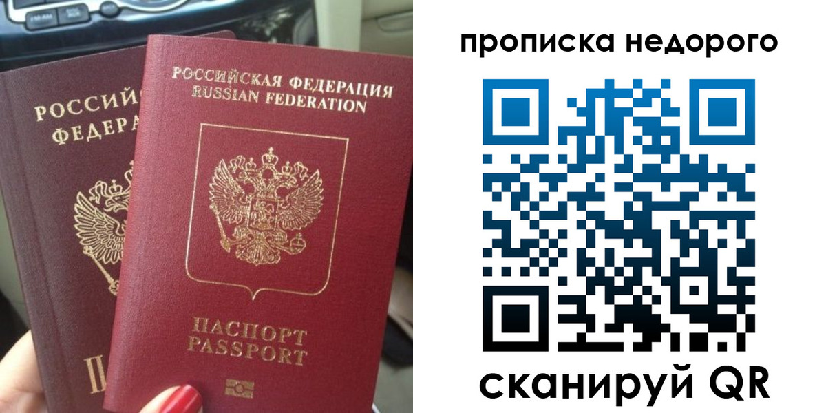 временная регистрация надежно в Шадринске