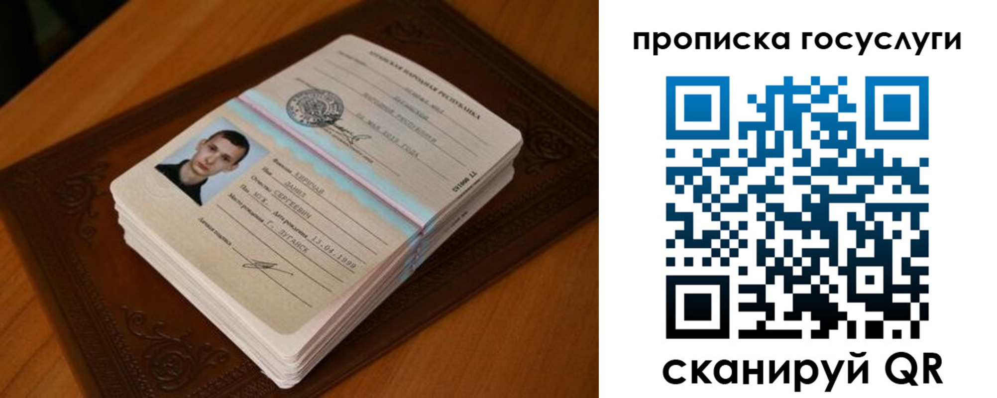 временная регистрация в Шадринске