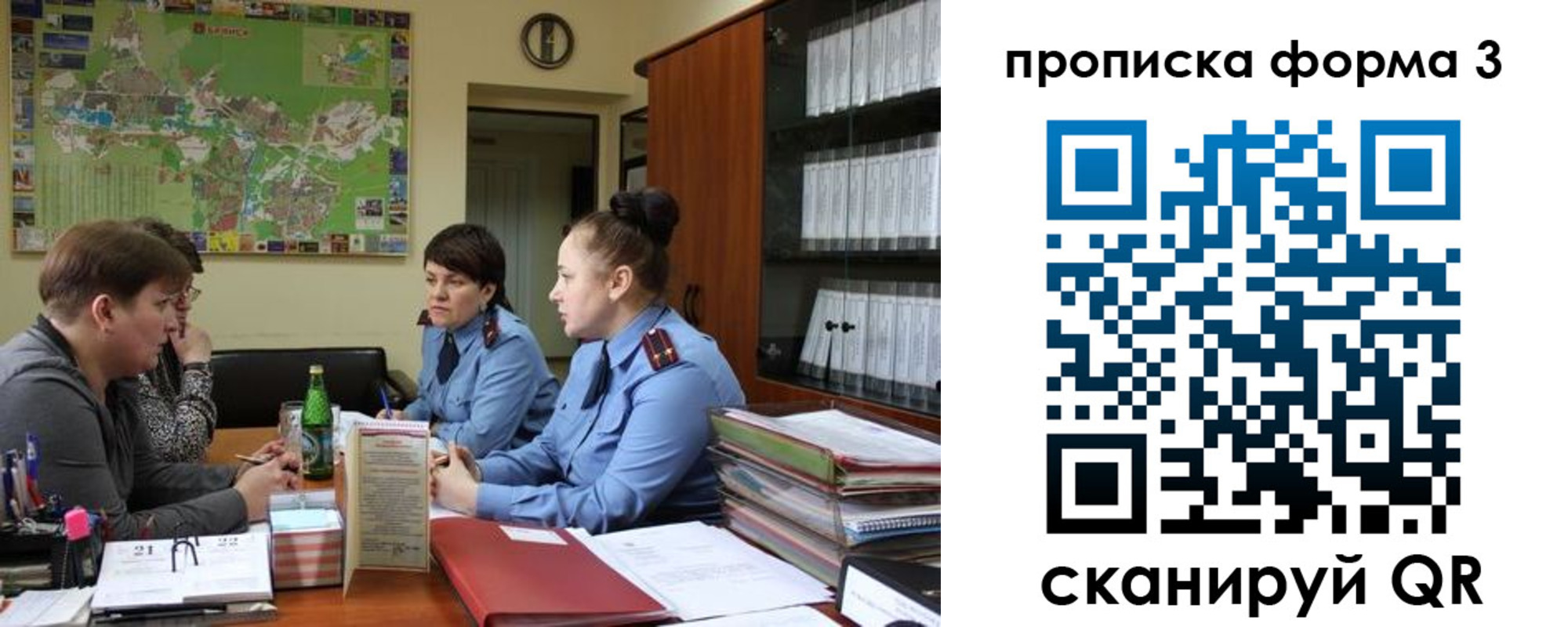 купить прописку в Шадринске