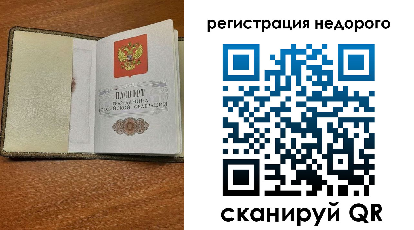 прописка от собственника в Шадринске